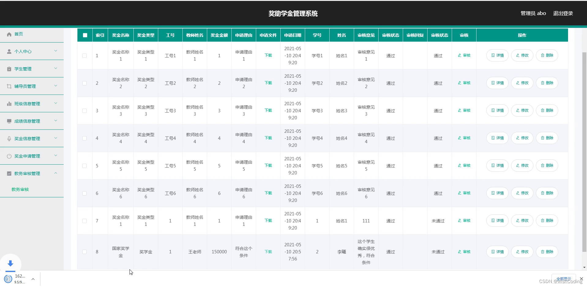基于ssm+vue.js的奖助学金管理系统附带文章和源代码设计说明文档ppt