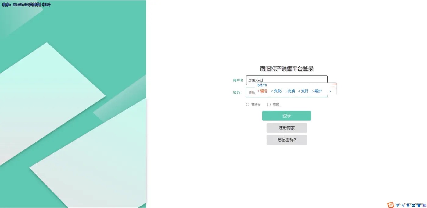 基于springboot+vue.js+uniapp的南阳特产销售平台附带文章源码部署视频讲解等