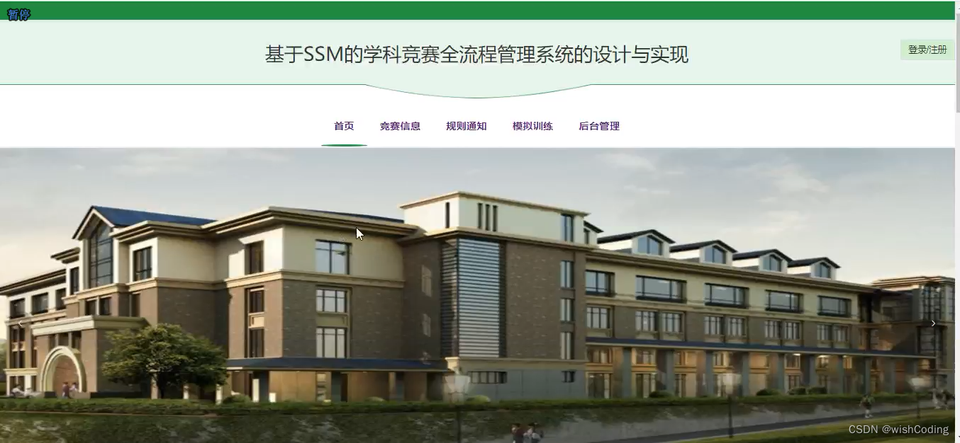 基于springboot+vue.js+uniapp的学科竞赛全流程管理系统附带文章源码部署视频讲解等