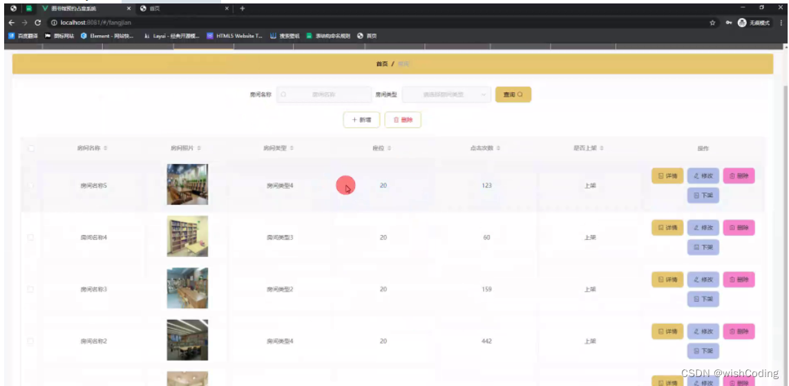 基于ssm+vue.js+uniapp小程序的图书馆预约占座系统附带文章和源代码设计说明文档ppt