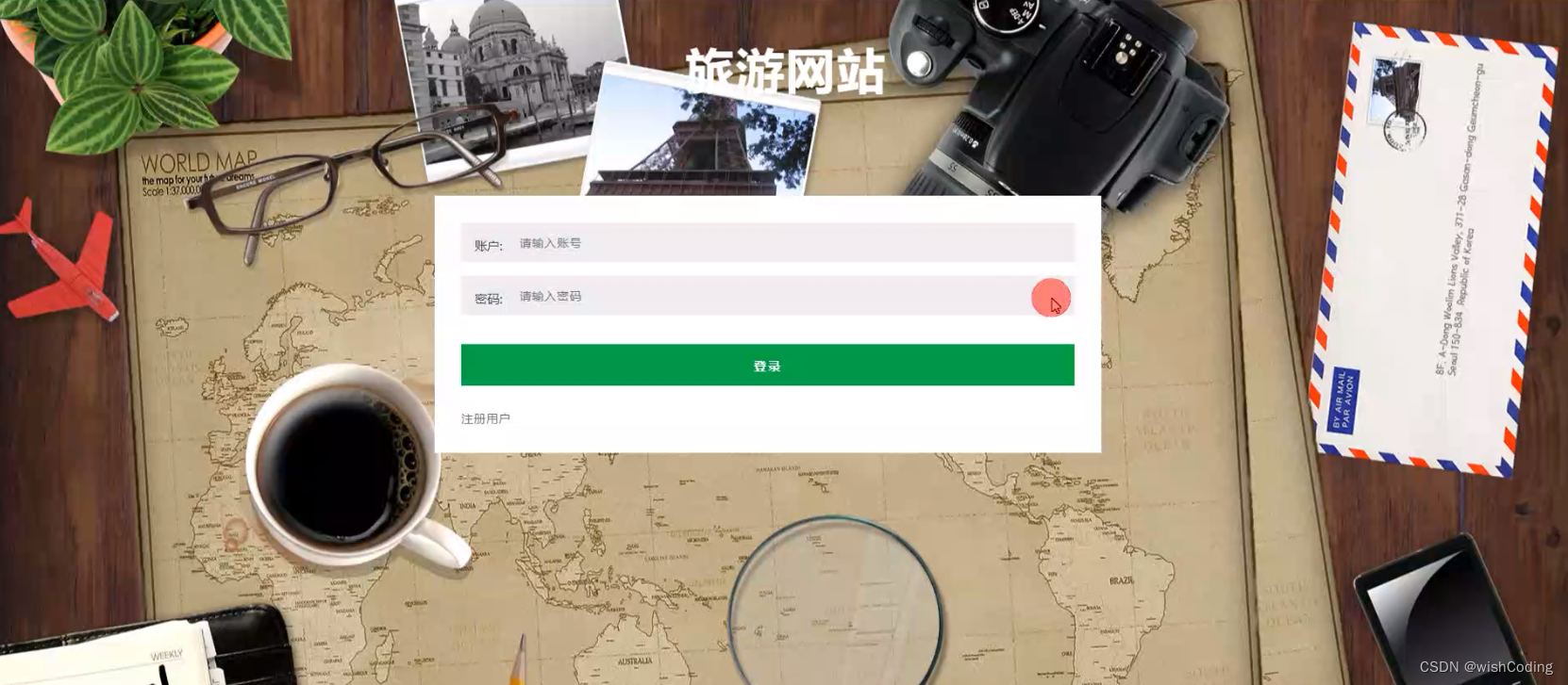 基于springboot+vue.js+uniapp的旅游网页开发与设计附带文章源码部署视频讲解等