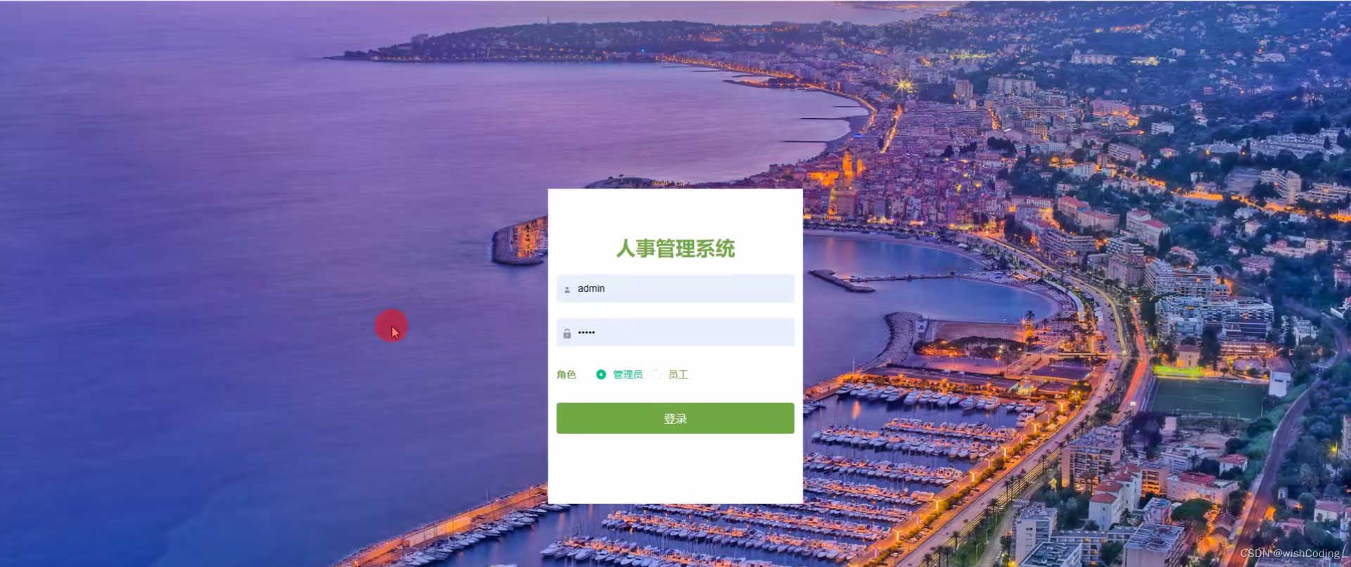 基于springboot+vue.js+uniapp小程序的人事管理系统附带文章源码部署视频讲解等