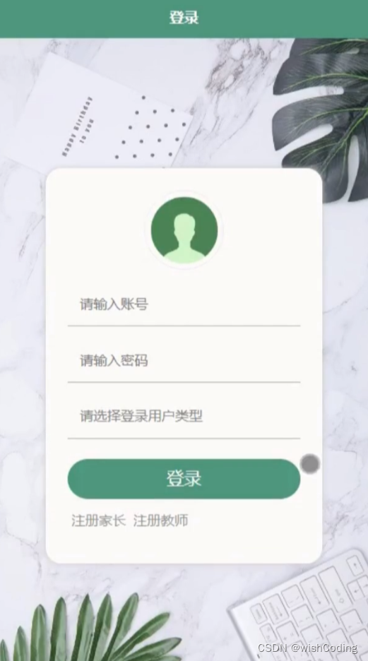 基于springboot+vue.js+uniapp的附幼儿园管理系统带文章源码部署视频讲解等