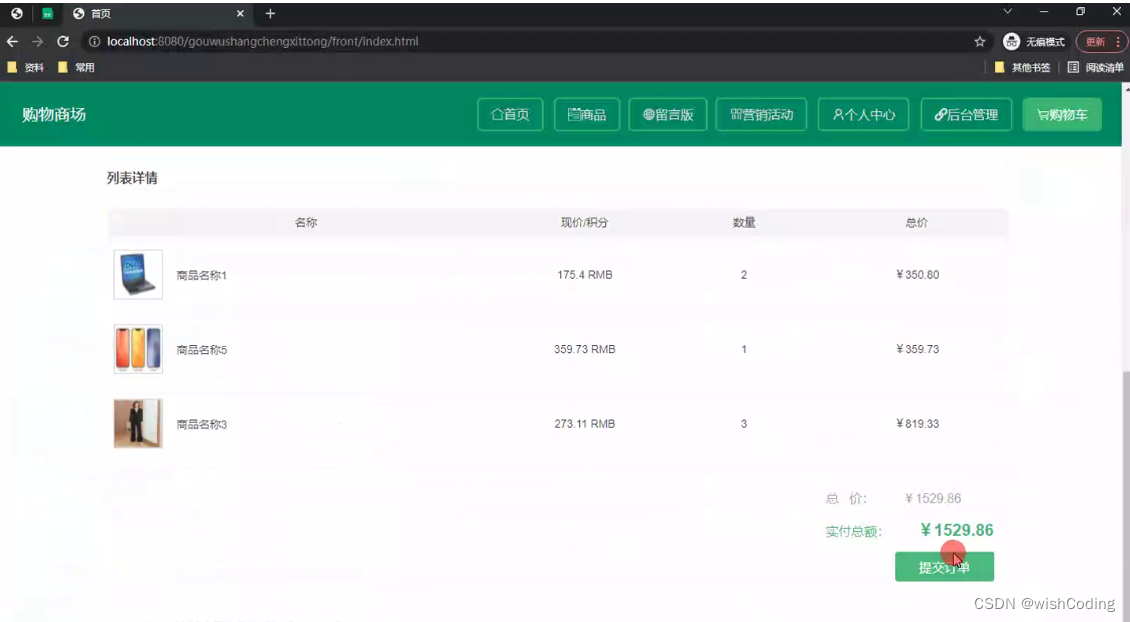 基于ssm+vue.js+uniapp小程序的购物商场附带文章和源代码设计说明文档ppt