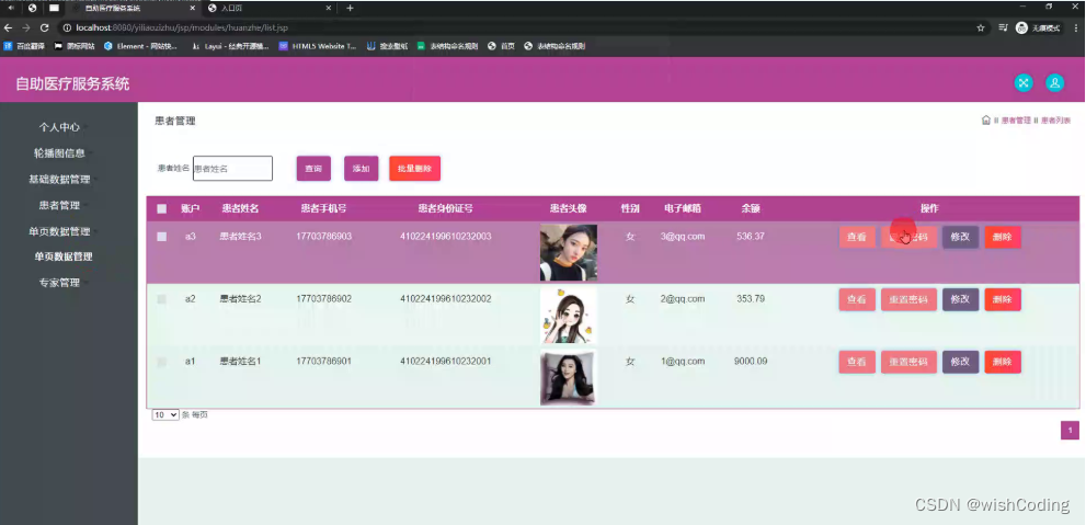 基于ssm+vue.js+uniapp小程序的自助医疗服务系统附带文章和源代码部署视频讲解等