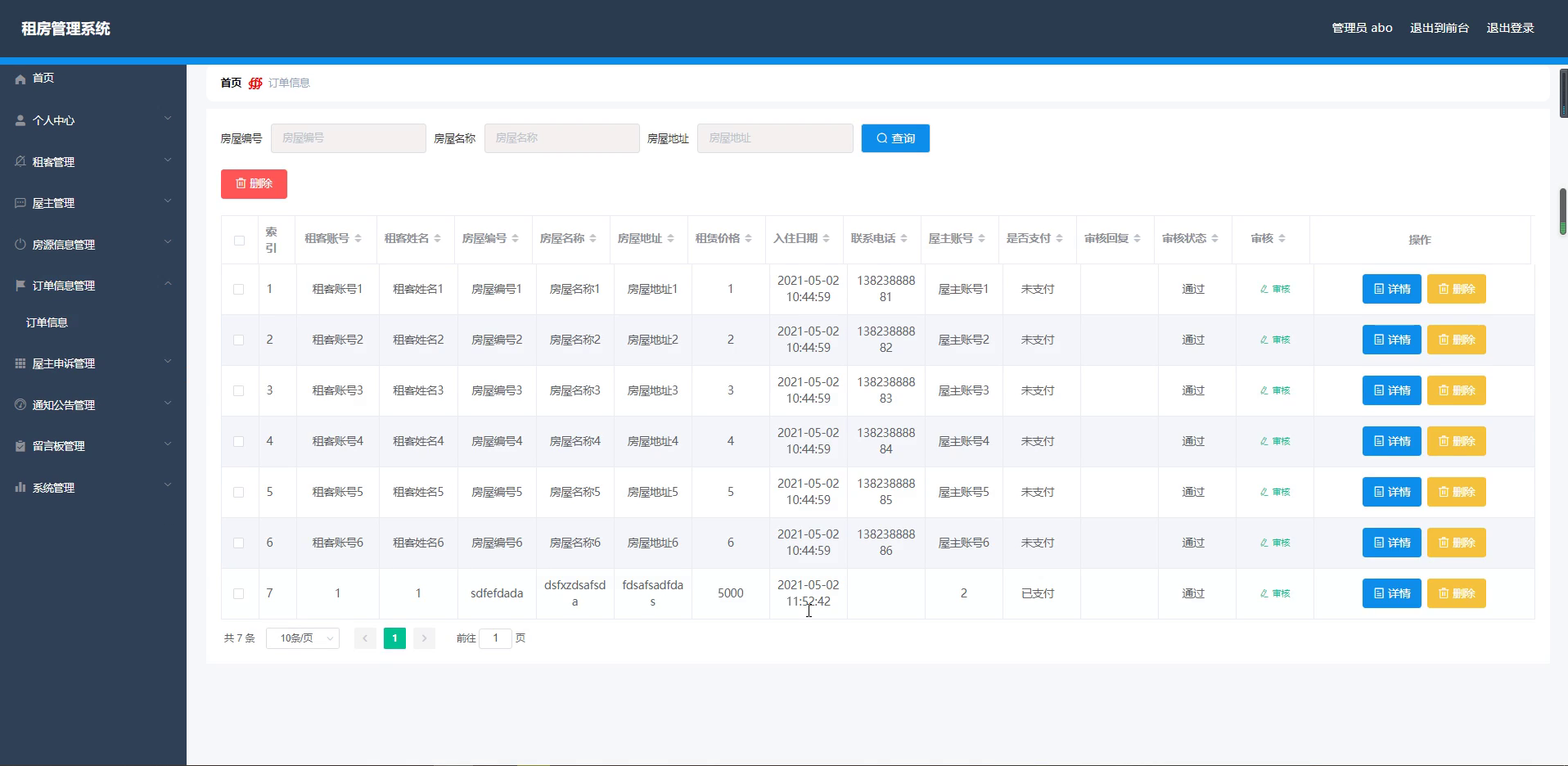 基于SpringBoot+Vue的租房管理系统附带文章和源代码