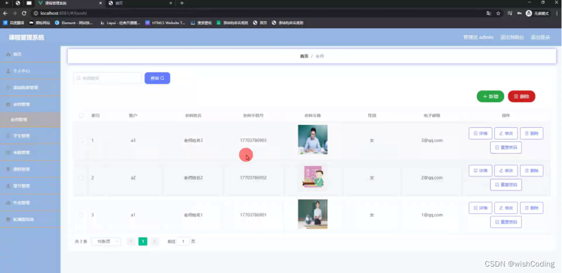 基于ssm+vue.js+uniapp小程序的课程管理系统附带文章和源代码设计说明文档ppt