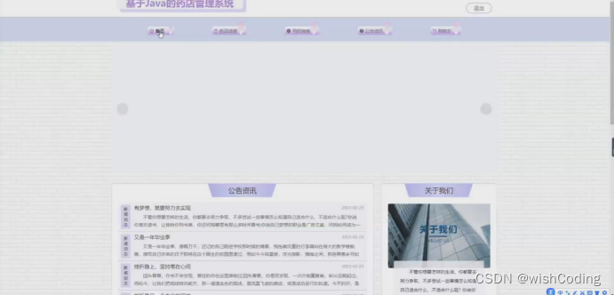 基于ssm+vue.js+uniapp小程序的药店管理系统附带文章和源代码部署视频讲解等