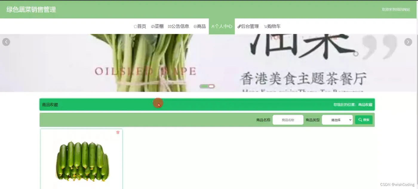 基于springboot+vue.js+uniapp的绿色蔬菜销售管理系统附带文章源码部署视频讲解等