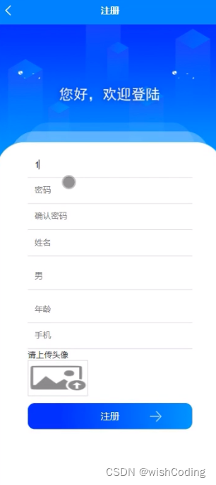 基于springboot+vue.js+uniapp的家庭理财系统附带文章源码部署视频讲解等