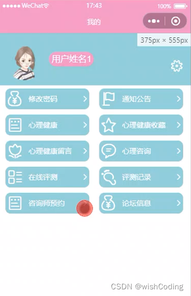 智力测评系统在教育产业中的新气象