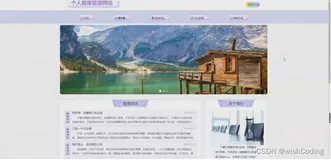 基于ssm+vue.js+uniapp小程序的个人健康管理网站附带文章和源代码部署视频讲解等