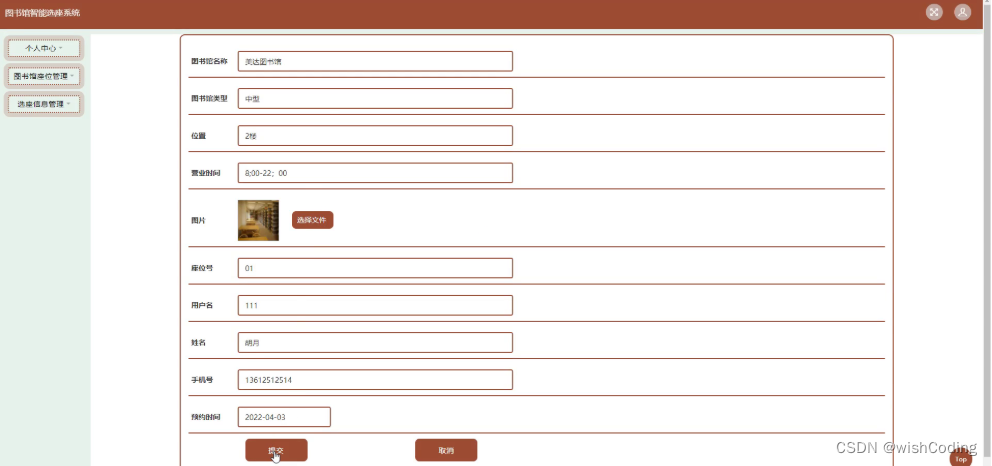 基于ssm+vue.js+uniapp小程序的0图书馆智能选座系统附带文章和源代码部署视频讲解等