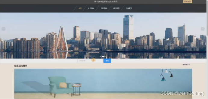 基于ssm+vue.js+uniapp小程序的养老院管理系统附带文章和源代码部署视频讲解等