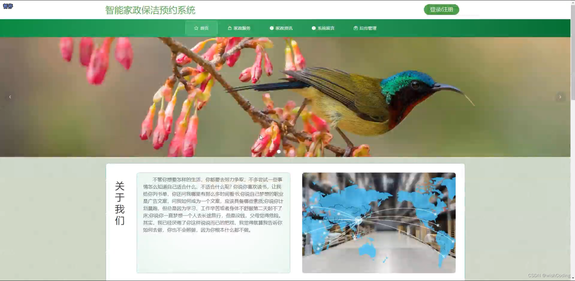 基于springboot+vue.js+uniapp的智能家政保洁预约系统附带文章源码部署视频讲解等