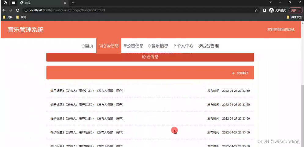 基于ssm+vue.js+uniapp小程序的音乐管理系统附带文章和源代码部署视频讲解等