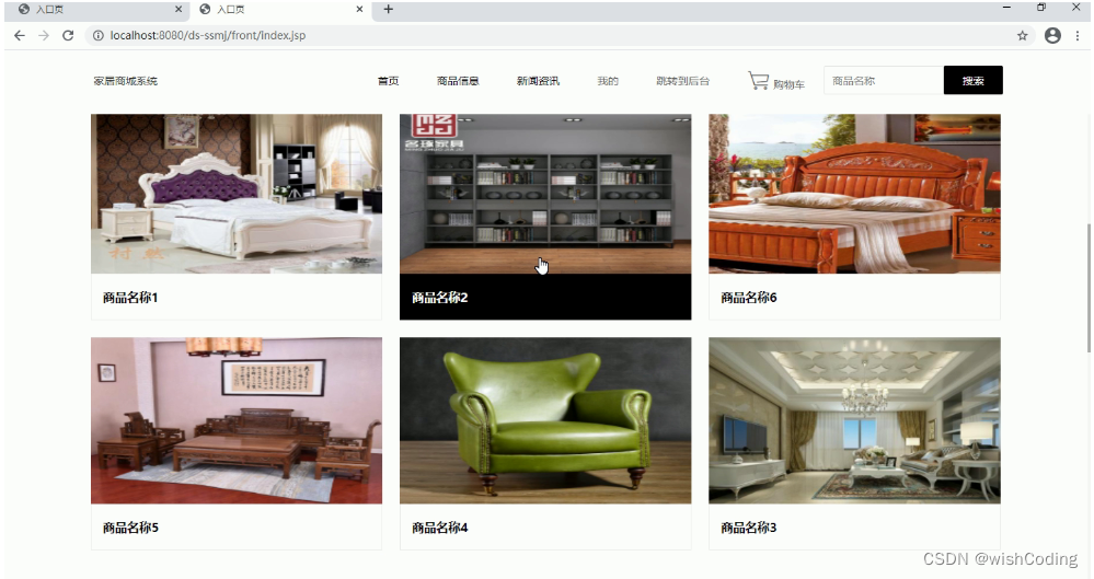 基于ssm+vue.js+uniapp小程序的家居商城系统附带文章和源代码部署视频讲解等