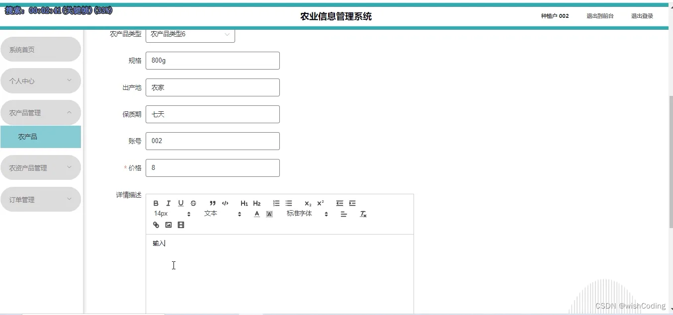 基于springboot+vue.js+uniapp的农业信息管理系统附带文章源码部署视频讲解等