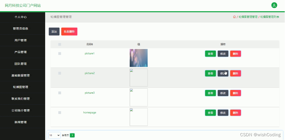 基于ssm+vue.js+uniapp小程序的网月科技公司门户网站附带文章和源代码部署视频讲解等