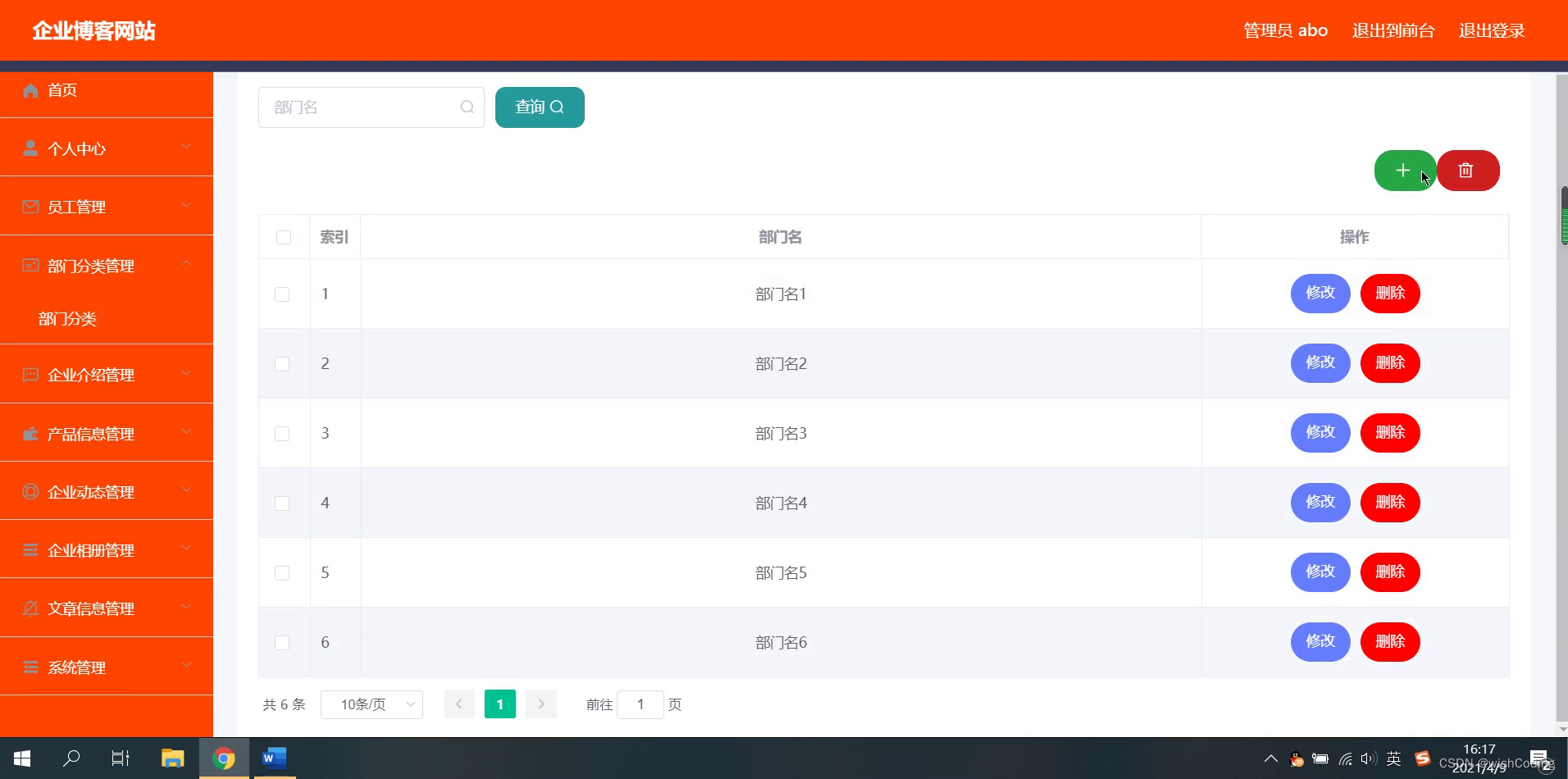 基于ssm+vue.js的企业博客网站附带文章和源代码设计说明文档ppt