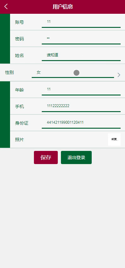 基于小程序的学生公寓电费系统+springboot+vue.js附带文章和源代码设计说明文档ppt