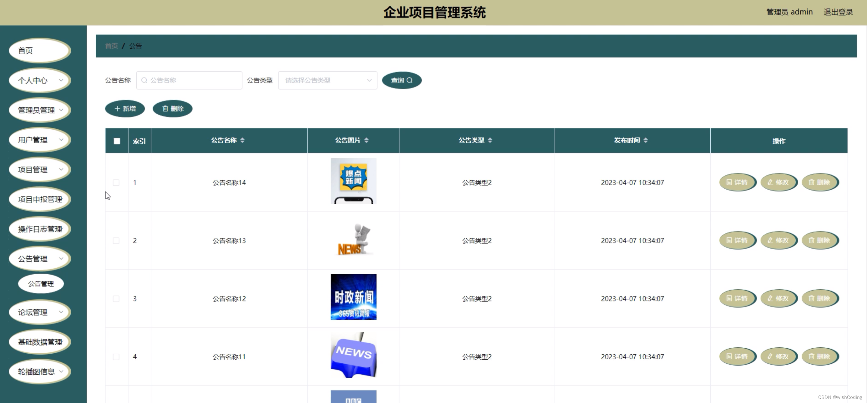 基于springboot+vue.js+uniapp小程序的企业项目管理系统附带文章源码部署视频讲解等