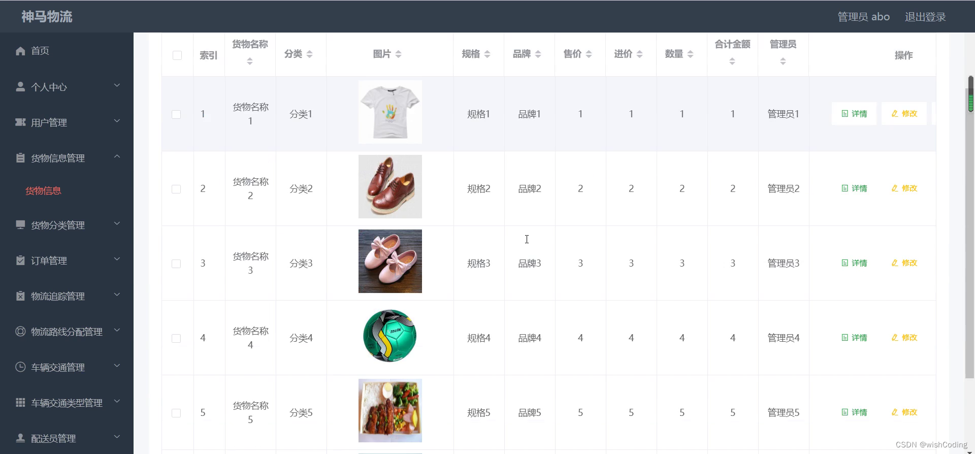 基于ssm+vue.js的神马物流附带文章和源代码设计说明文档ppt