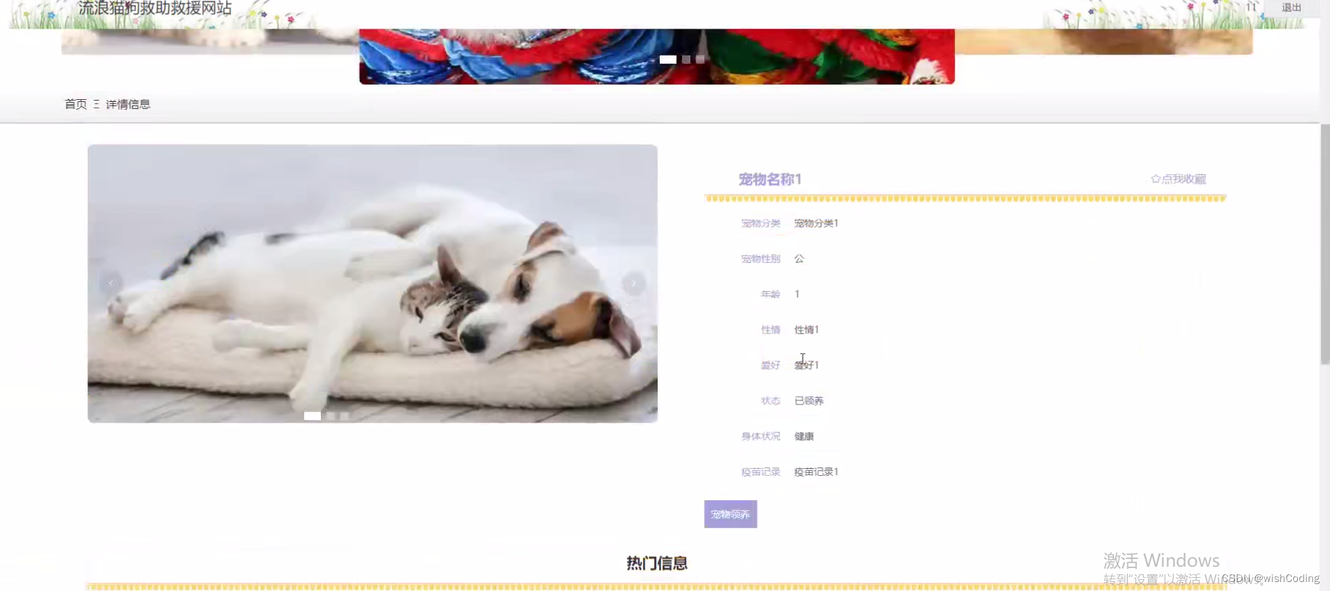 基于springboot+vue.js+uniapp小程序的流浪猫狗救助救援网站附带文章源码部署视频讲解等