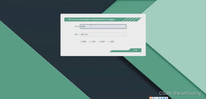 基于ssm+vue.js+uniapp小程序的农机配件仓库管理系统附带文章和源代码部署视频讲解等