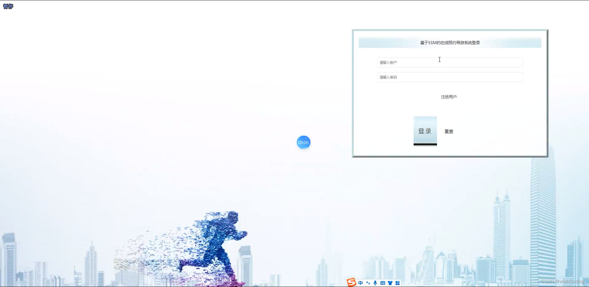 基于springboot+vue.js+uniapp的在线预约导游系统附带文章源码部署视频讲解等