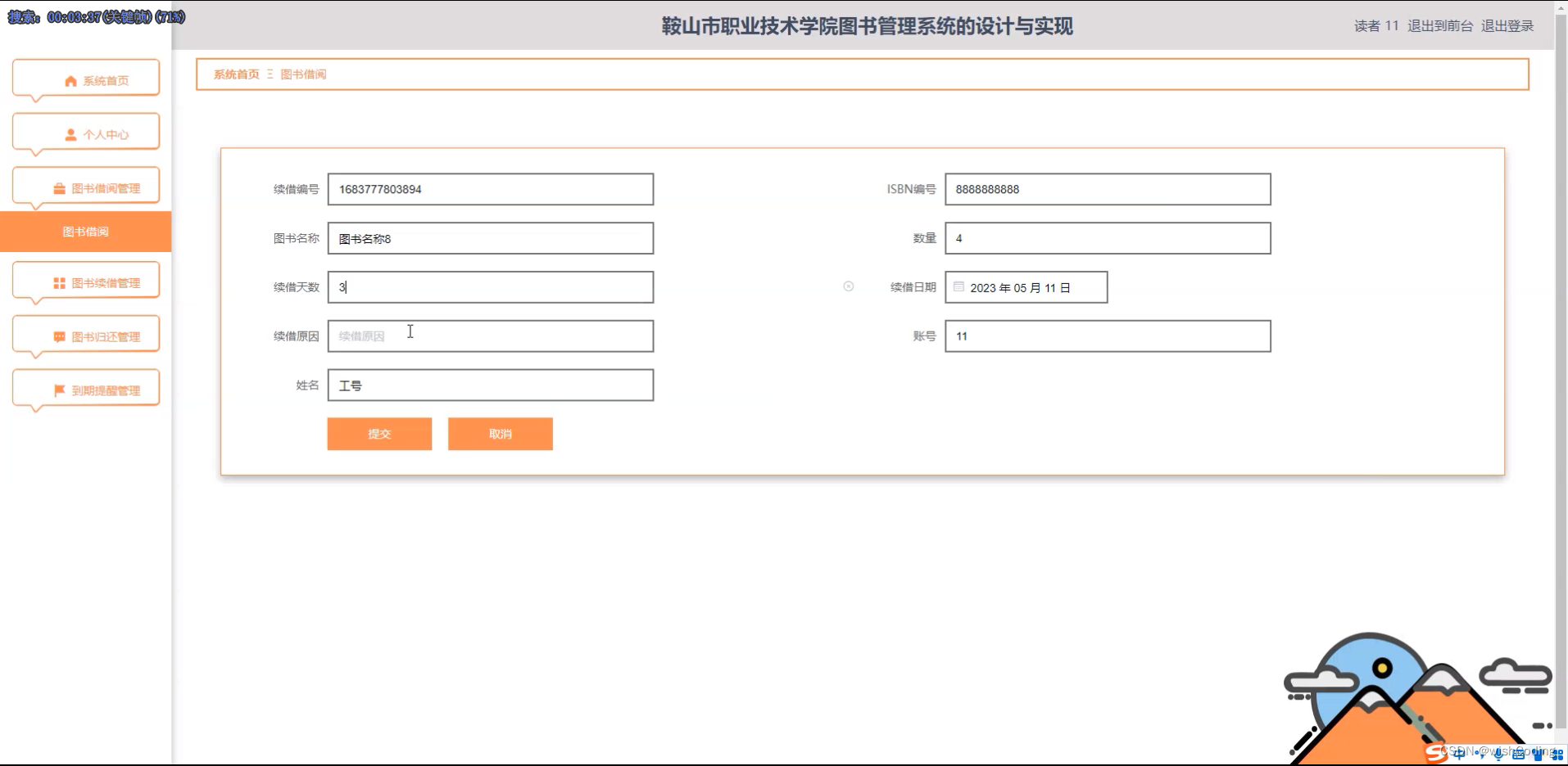 js uniapp的图书管理系统附带文章源码部署视频讲解等