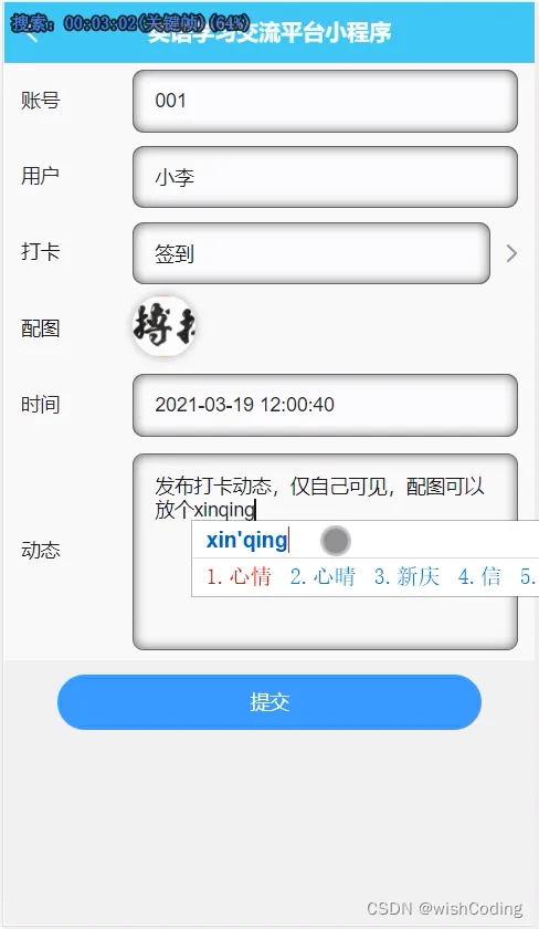 基于springboot+vue.js+uniapp的英语学习交流平台小程序附带文章源码部署视频讲解等