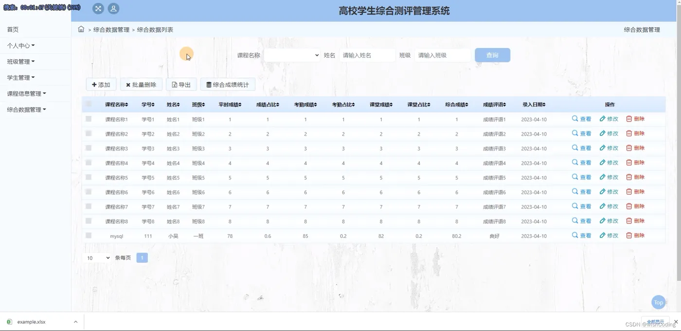 基于springboot+vue.js+uniapp的高校学生综合测评管理系统附带文章源码部署视频讲解等