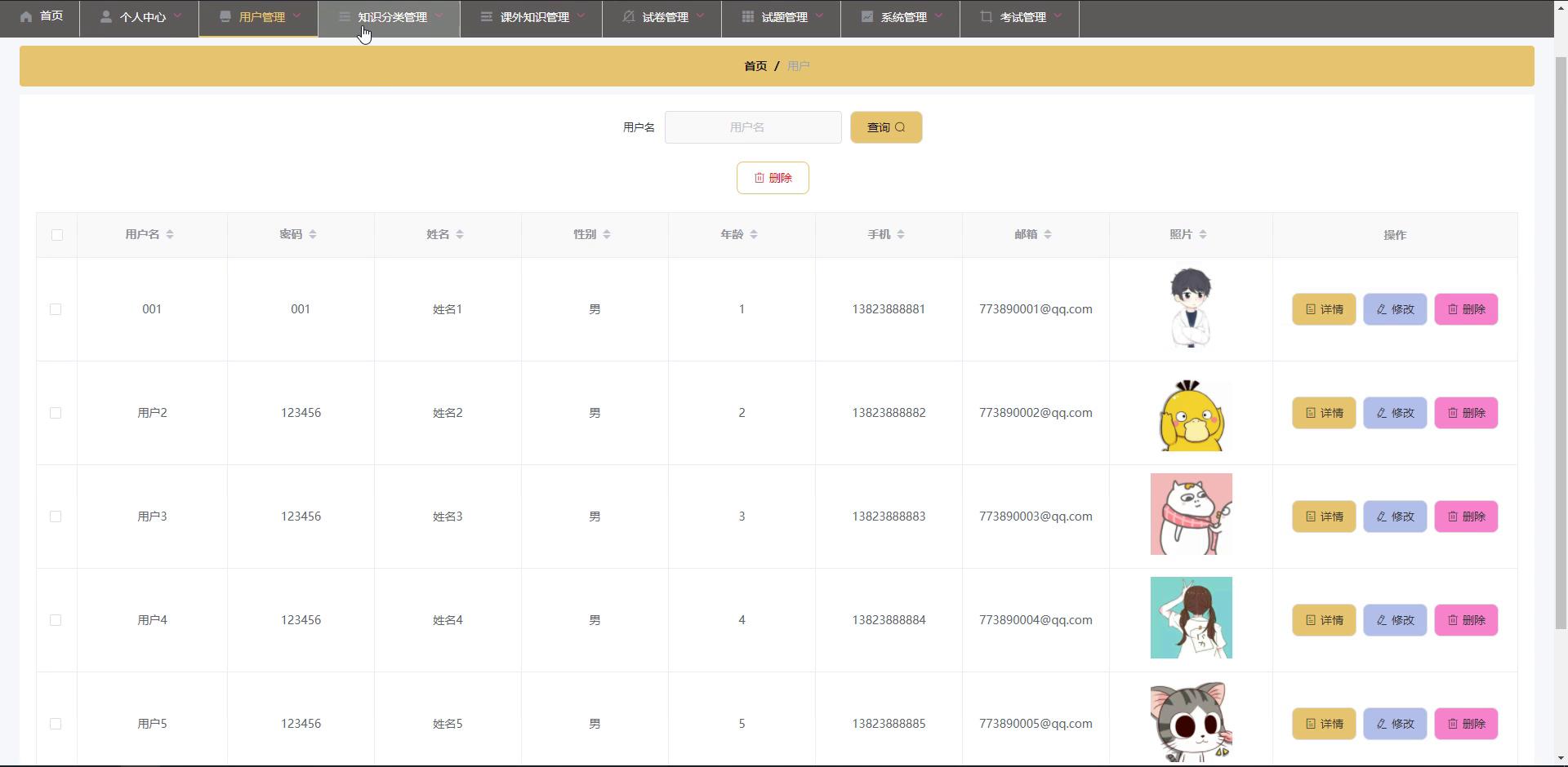 基于ssm+vue.js的小学生课外知识学习网站附带文章和源代码设计说明文档ppt