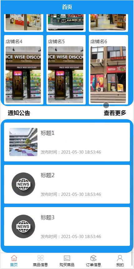 基于小程序的校园外卖平台+springboot+vue.js附带文章和源代码设计说明文档ppt