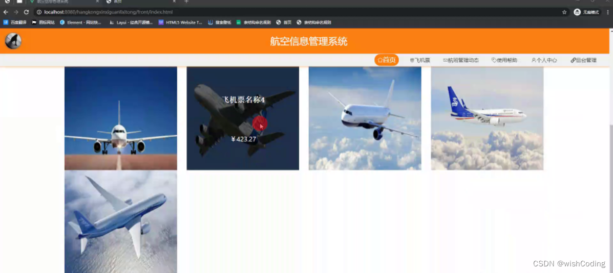 基于ssm+vue.js+uniapp小程序的航空信息管理系统附带文章和源代码部署视频讲解等