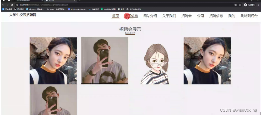 基于ssm+vue.js+uniapp小程序的大学生校园招聘网附带文章和源代码部署视频讲解等