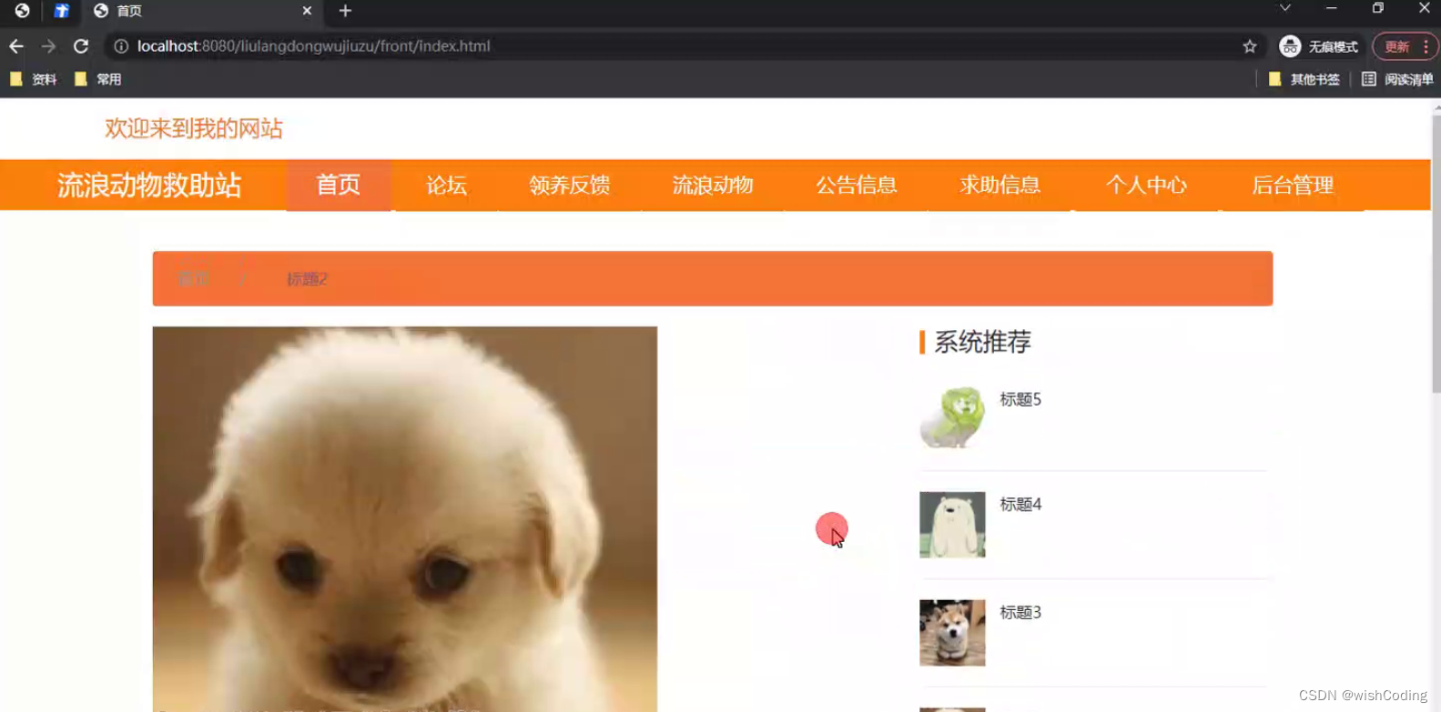 基于ssm+vue.js+uniapp小程序的流浪动物救助站附带文章和源代码部署视频讲解等