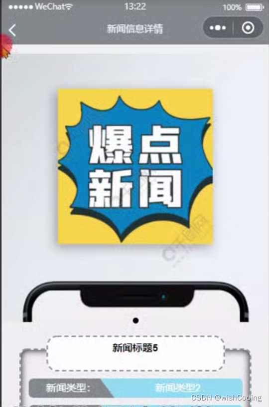 js uniapp小程序的经济新闻资讯附带文章源码部署视频讲解等