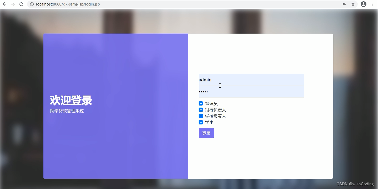 基于springboot+vue.js+uniapp的助学贷款附带文章源码部署视频讲解等