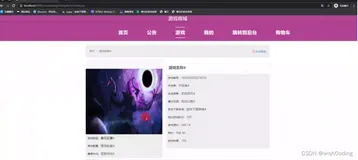 基于ssm+vue.js+uniapp小程序的游戏商城附带文章和源代码部署视频讲解等