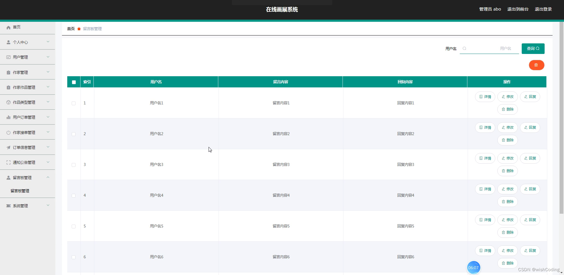 基于ssm+vue.js的在线画展系统附带文章和源代码设计说明文档ppt