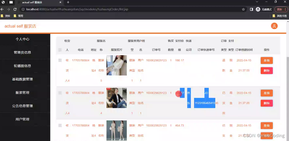 基于ssm+vue.js+uniapp小程序的actual self 服装店附带文章和源代码部署视频讲解等