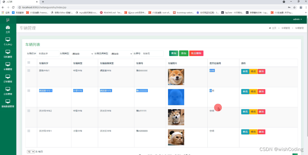 基于ssm+vue.js+uniapp小程序的车辆运输管理附带文章和源代码部署视频讲解等