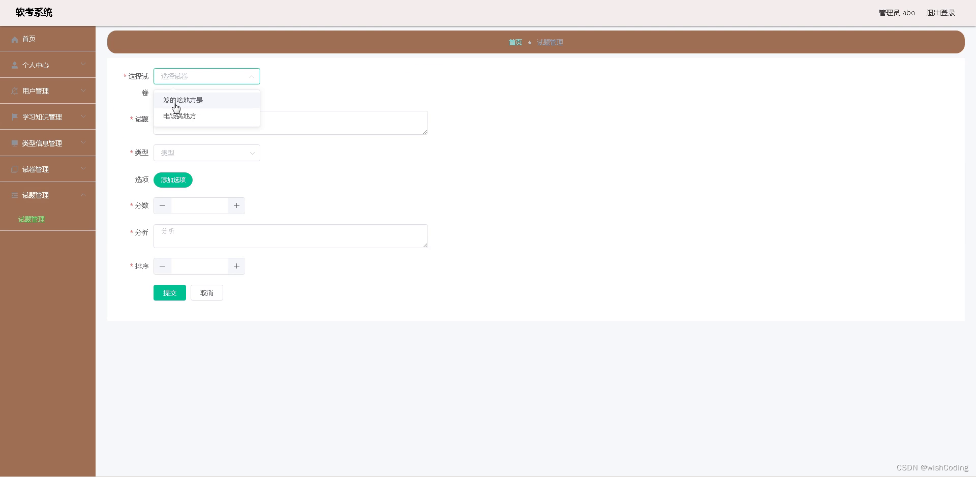 基于ssm+vue.js的软考系统附带文章和源代码设计说明文档ppt
