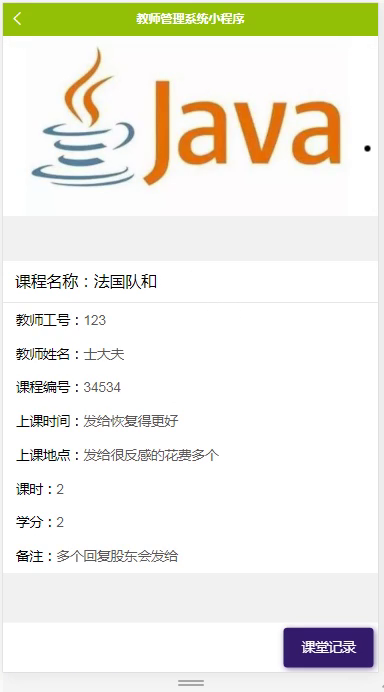 基于小程序的教师管理系统+springboot+vue.js附带文章和源代码设计说明文档ppt