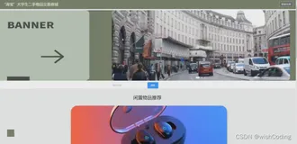 基于ssm+vue.js+uniapp小程序的“涛宝”大学生二手物品交易商城附带文章和源代码部署视频讲解等