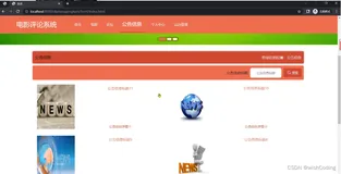 基于ssm+vue.js+uniapp小程序的电影评论系统附带文章和源代码部署视频讲解等