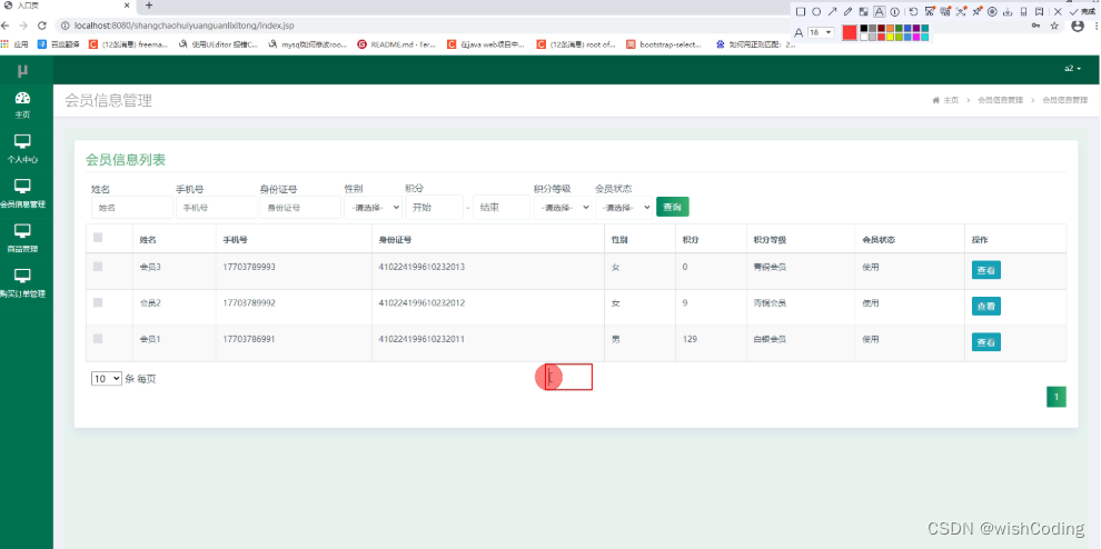 基于ssm+vue.js+uniapp小程序的大型商场会员管理系统附带文章和源代码部署视频讲解等