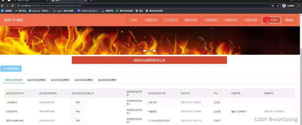 基于ssm+vue.js+uniapp小程序的税务门户网站附带文章和源代码部署视频讲解等